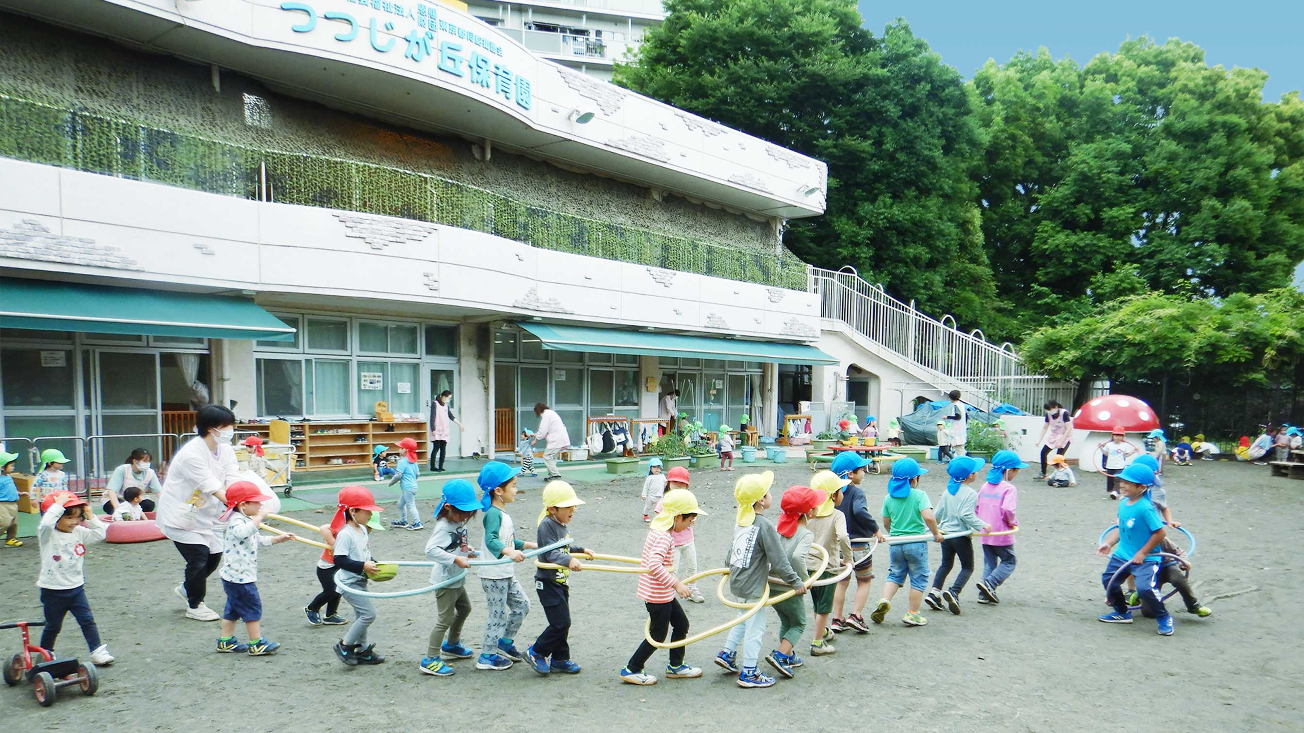 引用: つつじが丘保育園
